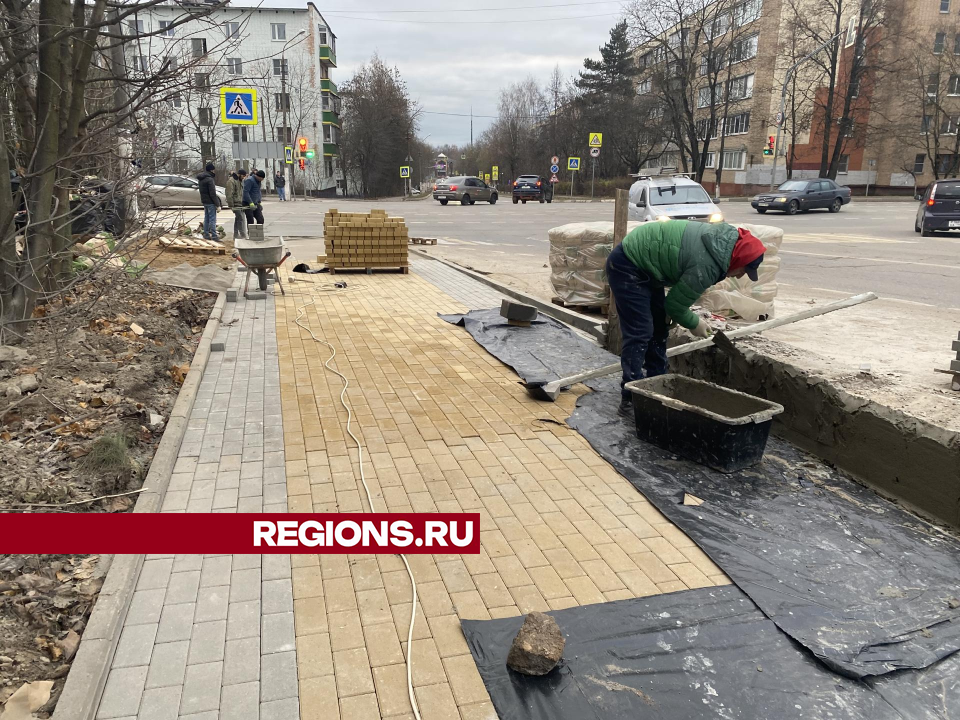 Тротуар напротив детской поликлиники в Истре выложат серой и желтой плиткой