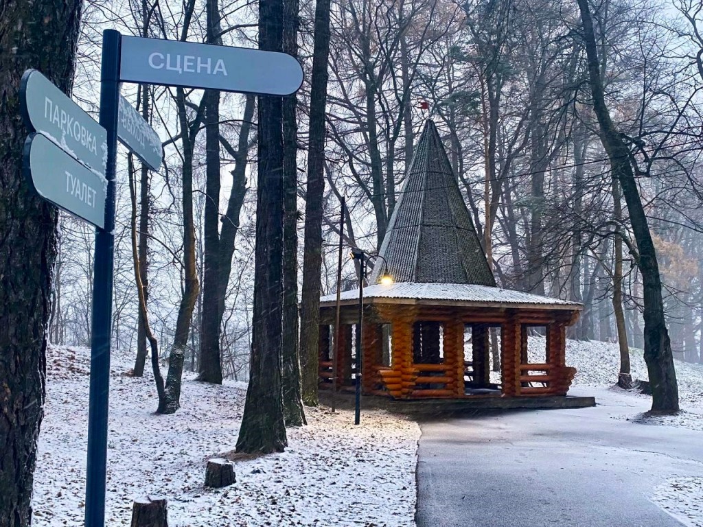 В парке «Городок» отремонтируют дорожки, лестницу и смотровые башни