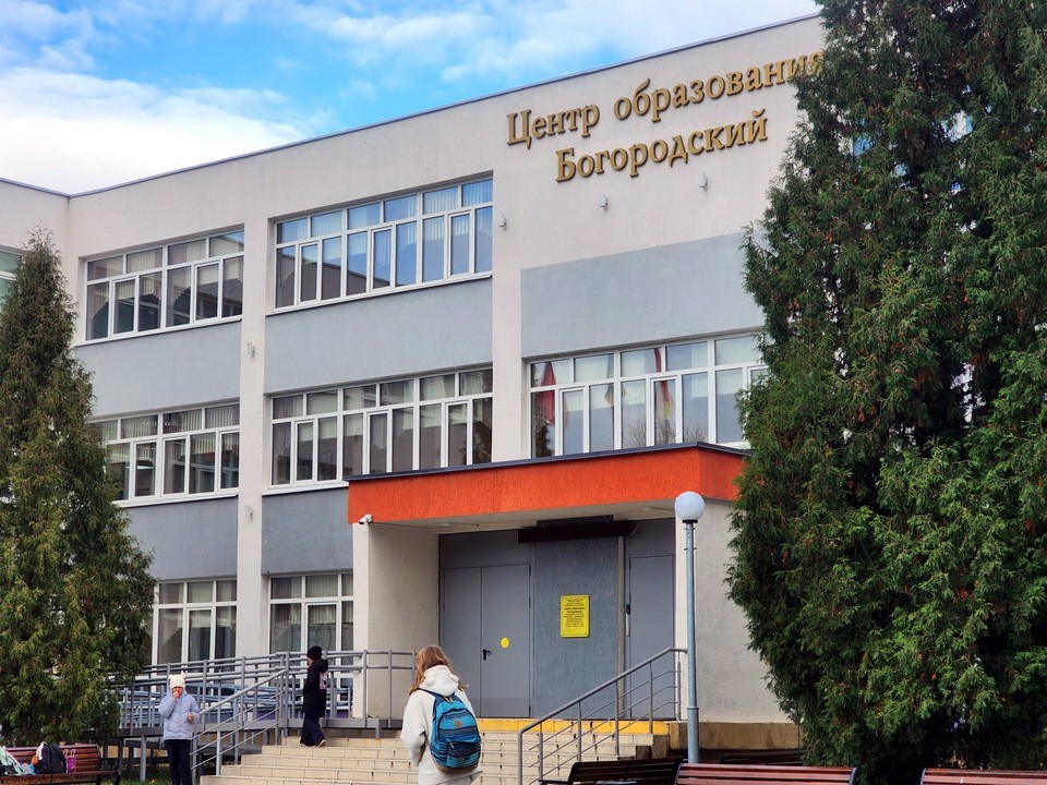 Центр образования «Богородский» получил грант министерства образования региона