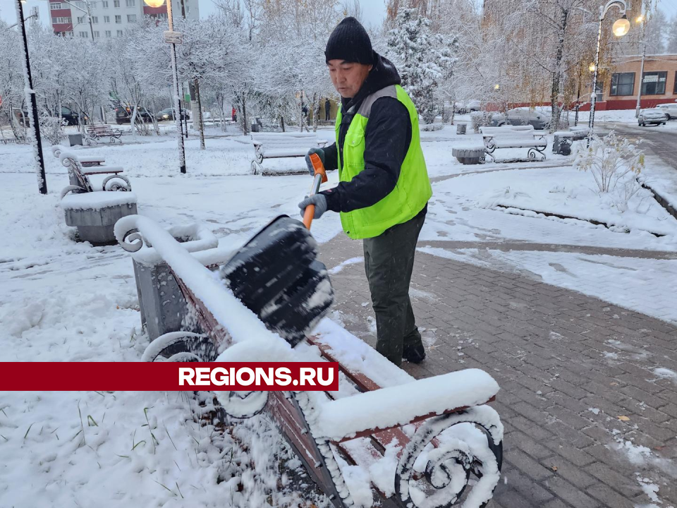 В Истре от снега очищают скамейки и тротуары