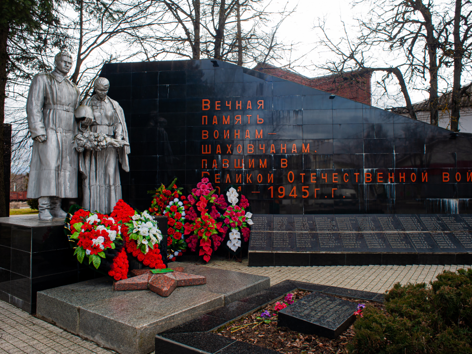 В Шаховской обновят мемориал к 80-летию Победы