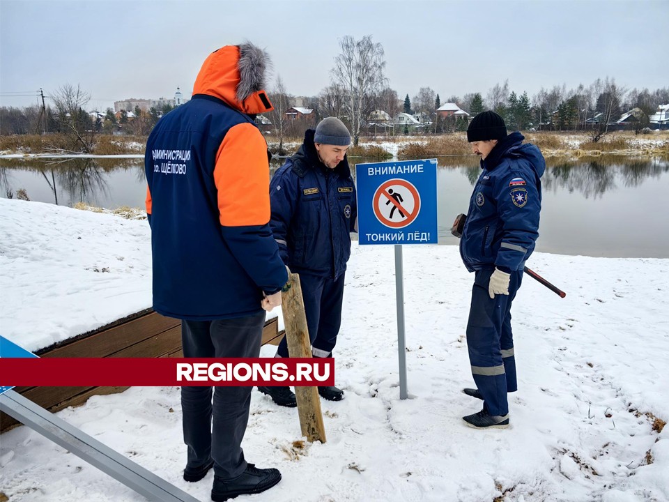 Предупреждающие таблички вблизи водоемов установили щелковские спасатели