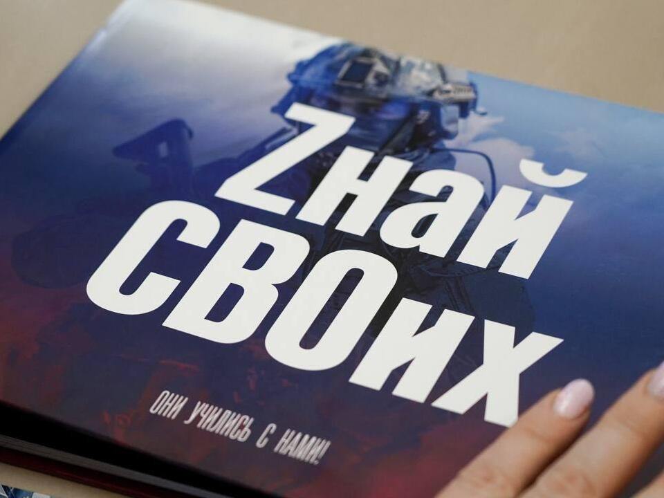 В Клину создан проект «ZНАЙ СВОИХ» для увековечения памяти героев