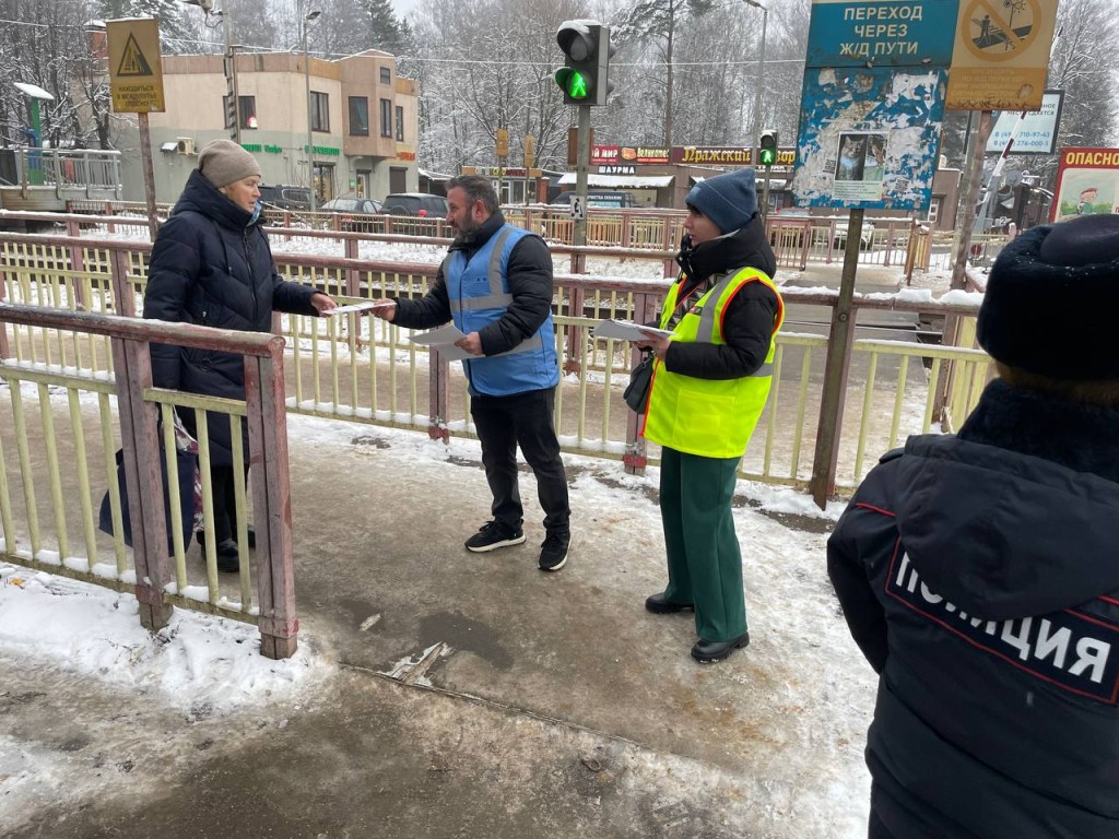 В Пушкинском жителям и гостям округа напомнили про безопасность на железной дороге