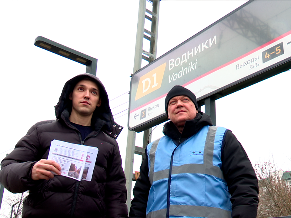 Как избежать травм на железной дороге напомнили жителям Долгопрудного