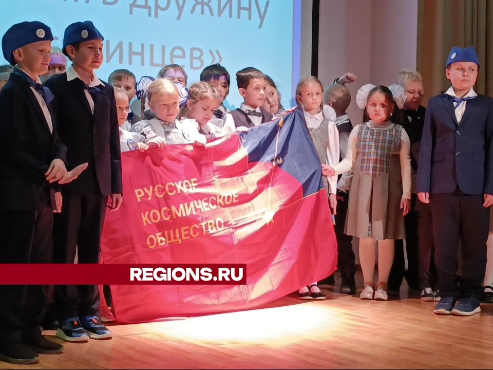 Школьники из Лобни стали «Юными гагаринцами»