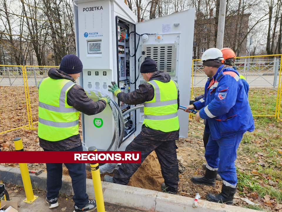 У стадиона «Урожай» в Рузе установили зарядную станцию для электроавтомобилей