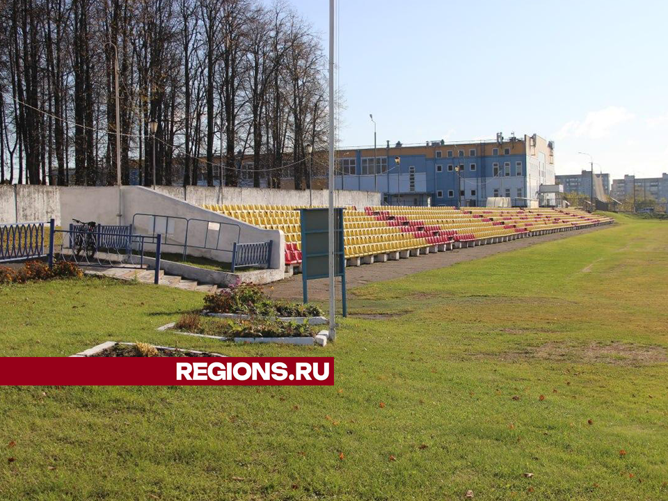 Новые трибуны и поле с подогревом сделают на стадионе «Мещера»