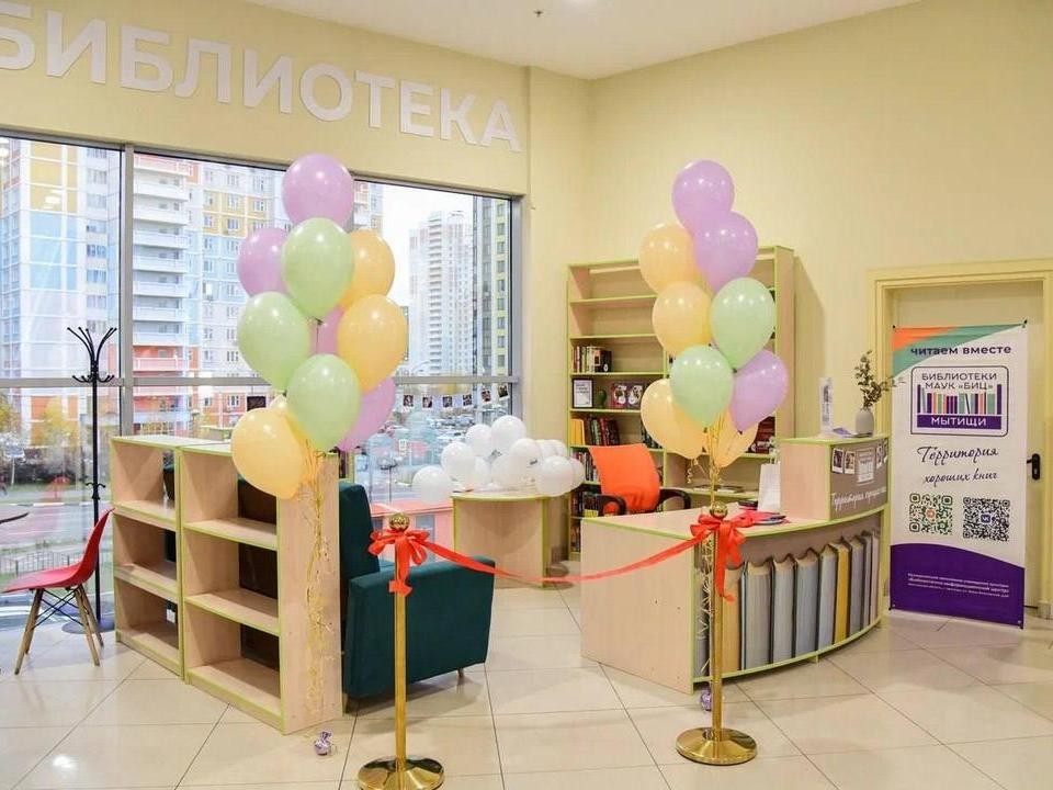 В торговом центре Мытищ открыли библиотеку с возможностью заказа книг