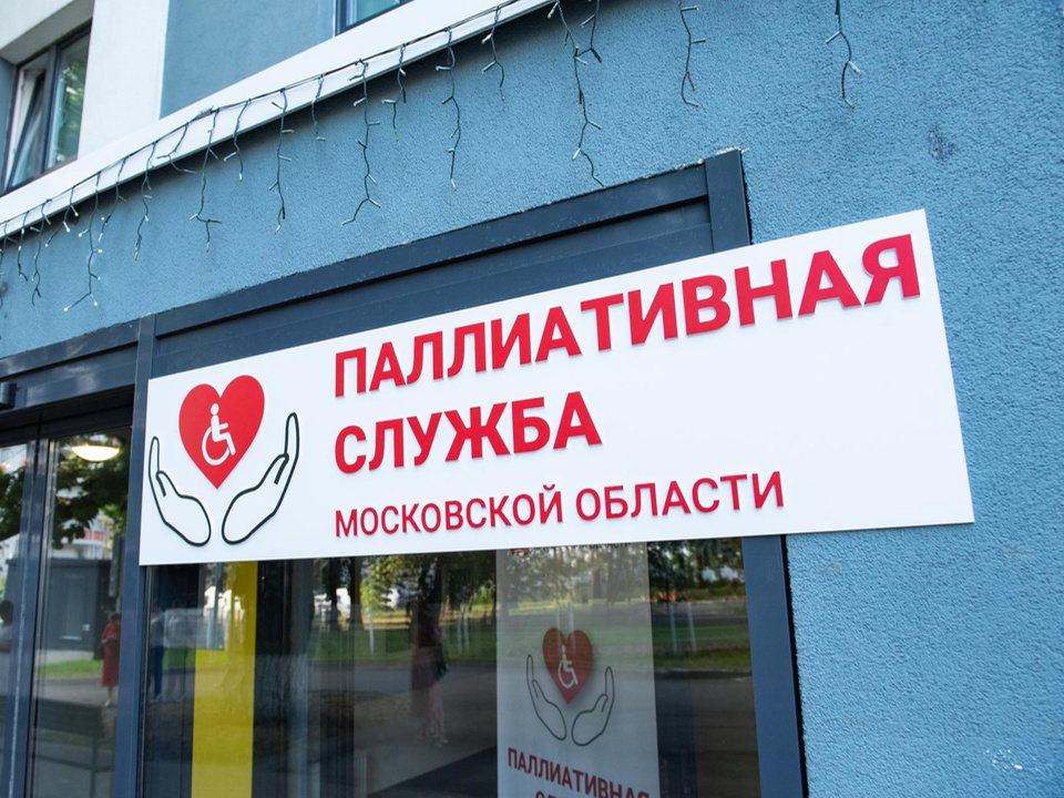 На базе Подольской больницы откроется Школа паллиативного пациента