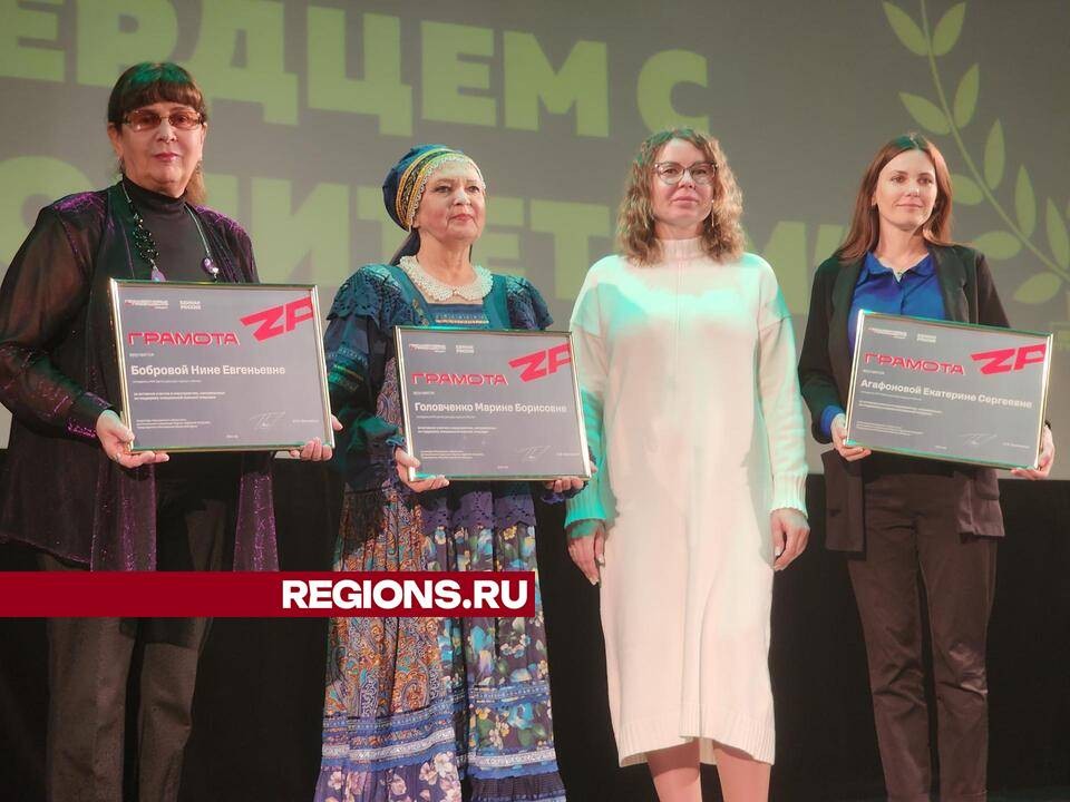 В Орехово-Зуеве отметили вторую годовщину создания Комитета семей воинов Отечества