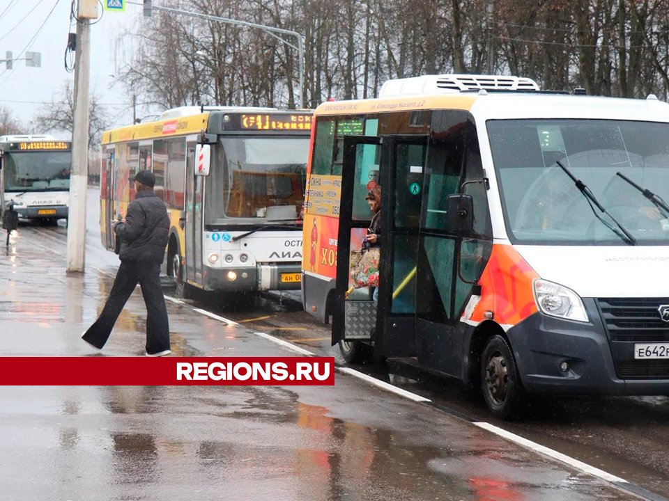 Автобусы в ноябрьские праздники поедут по измененному графику