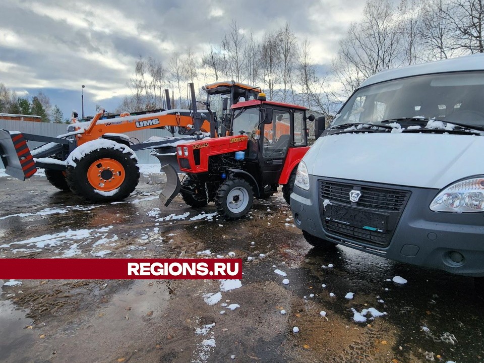 Грейдер для уборки снега, трактор и «Соболь» пополнили автопарк коммунального хозяйства Протвина