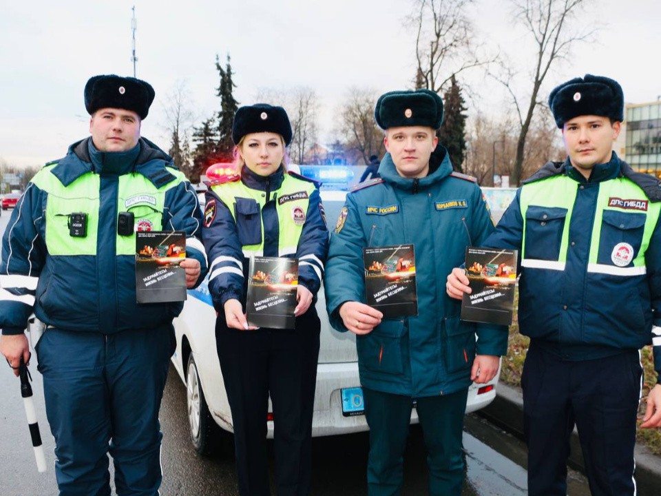 В Люберцах прошла акция ГАИ «Всегда возвращайся домой»