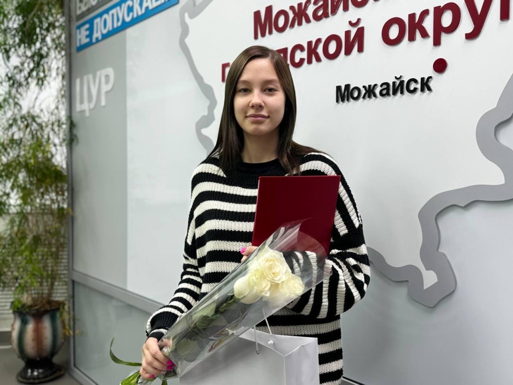 Студентке из Можайска вручили сертификат на покупку жилья