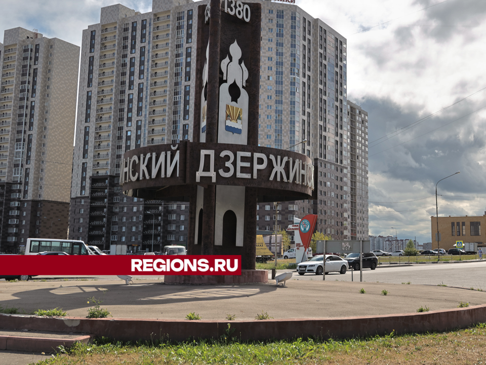 Решение принято: Дзержинский войдет в состав Люберец 27 декабря