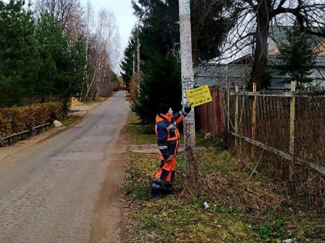 Сотрудники службы содержания городского округа Истра ликвидировали около 2 тыс. частных рекламных объявлений