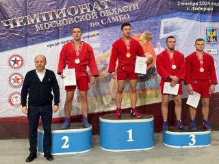 Дмитровские спортсмены завоевали медали чемпионата Московской области по самбо