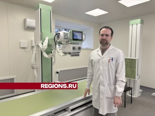 Врач Шаховской больницы развеял мифы о вреде рентгенологических обследований