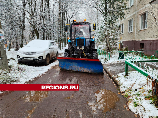 В микрорайоне ЦМИС в Солнечногорске коммунальщики ликвидировали последствия снегопада