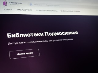 О сервисе «Мое Подмосковье» рассказали гимназистам Балашихи