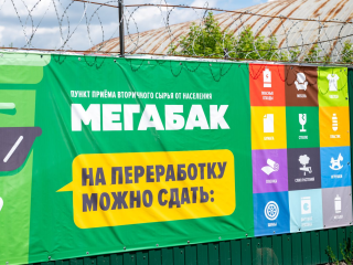 Изношенные шины станут новыми на площадке «Мегабак» в Сергиевом Посаде