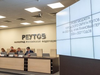 Расходы бюджета Реутова в 2025 году могут превысить доходы