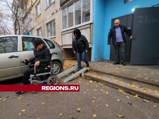 Пандус в подъезде установили по просьбе участника СВО в Серпухове