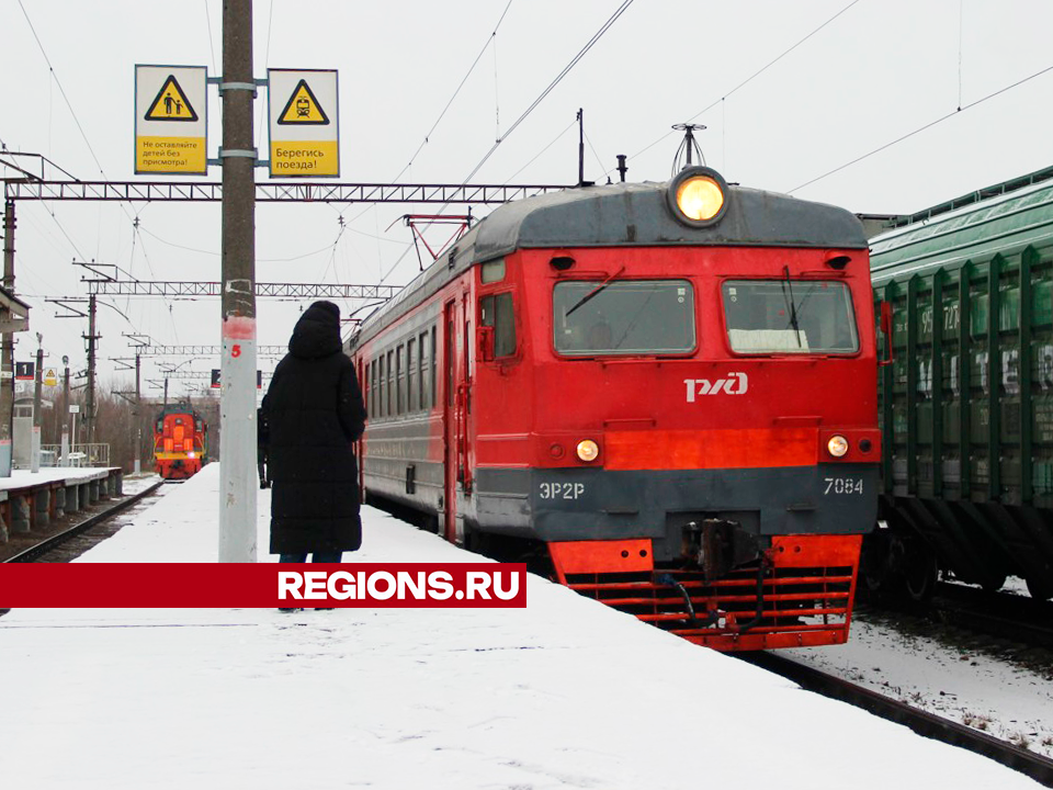 Электрички из Егорьевска поехали по новому расписанию