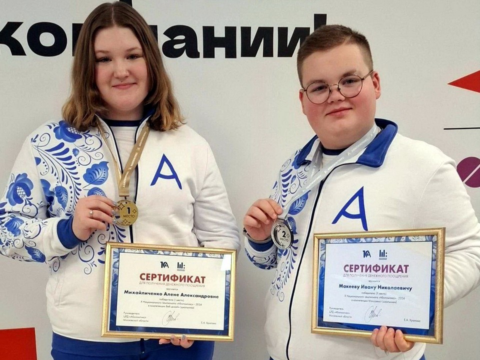 Ногинская студентка победила в национальном чемпионате инвалидов «Абилимпикс»