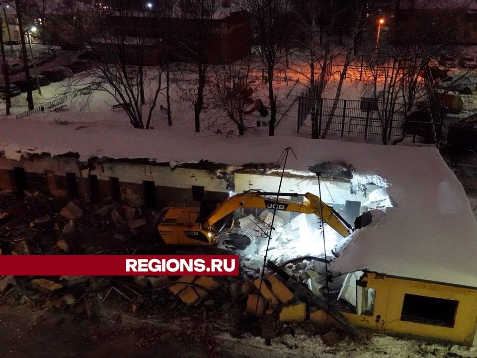 В Сергиевом Посаде сносят аварийный барак «электричку» 1969 года постройки