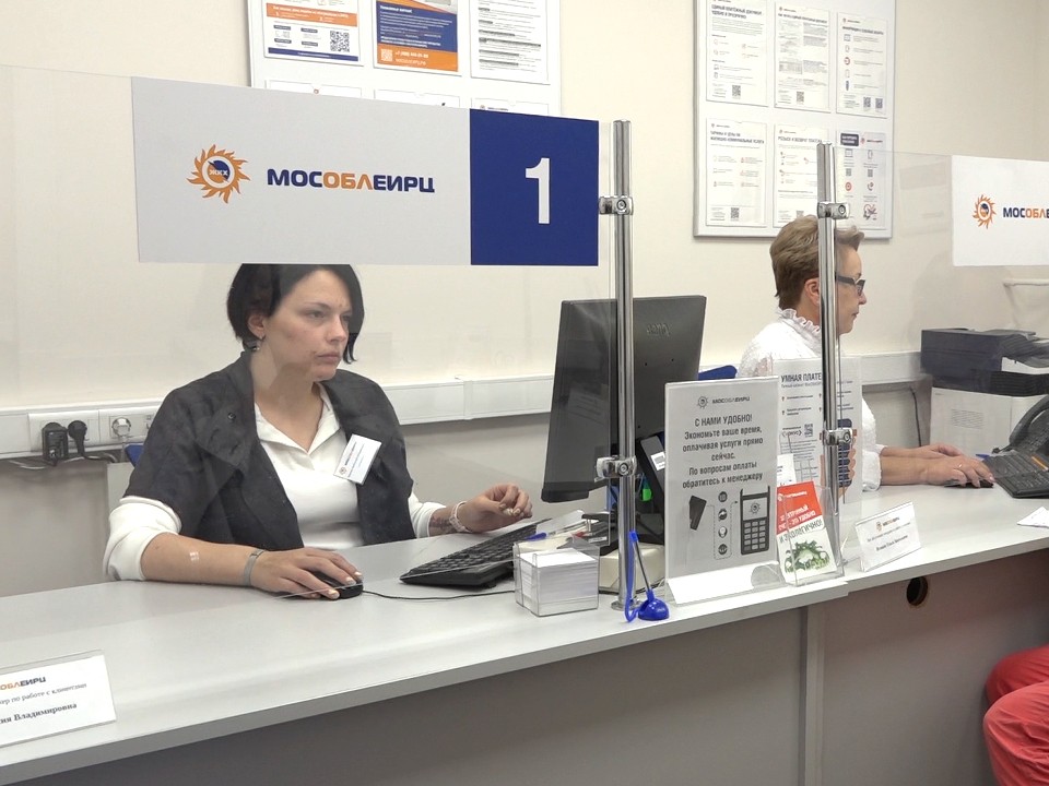 Жителей Подмосковья проинформировали о работе расчетного центра в праздники