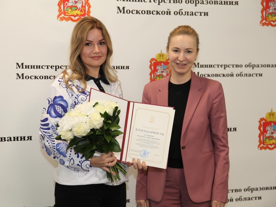 Мастеру колледжа «Подмосковье» вручили благодарность регионального Минобра