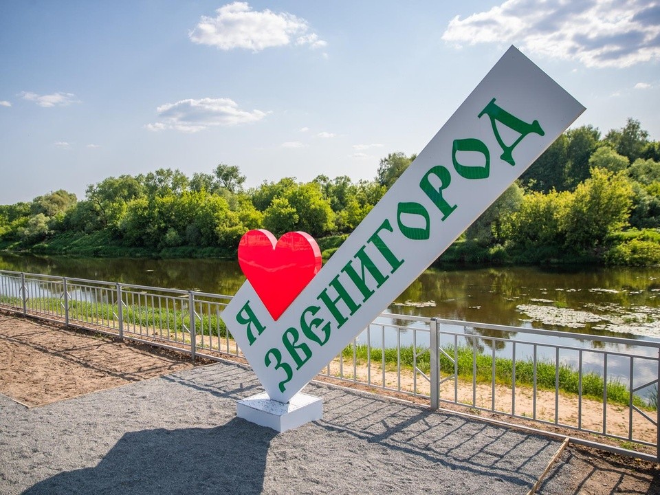 Местные активисты повышают туристическую привлекательность Звенигорода