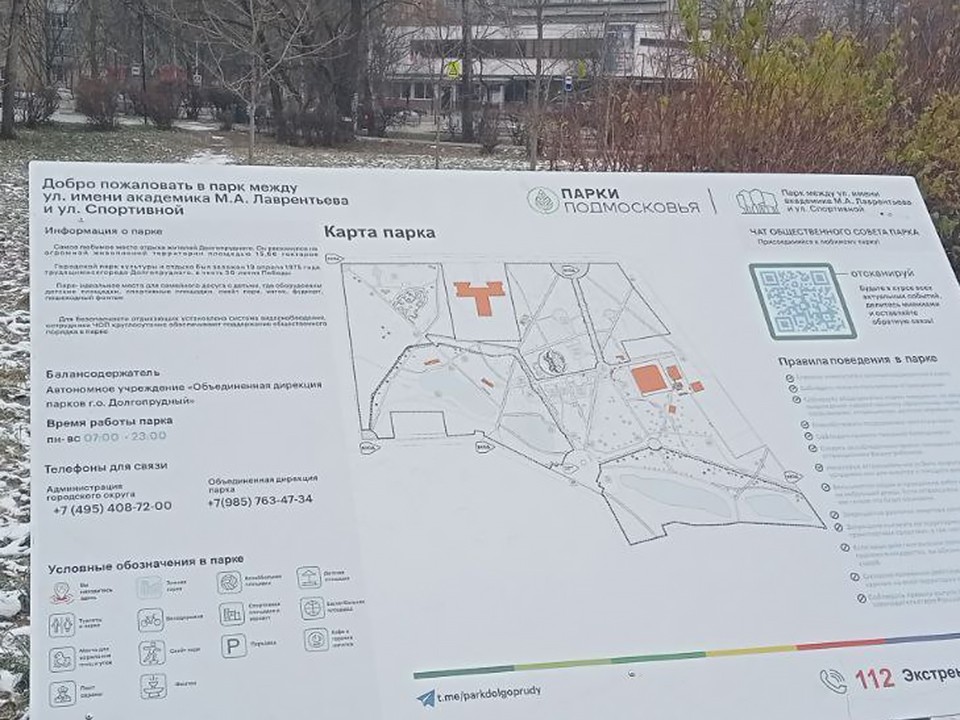 В Долгопрудном заменили поврежденный стенд у входа в Центральный парк