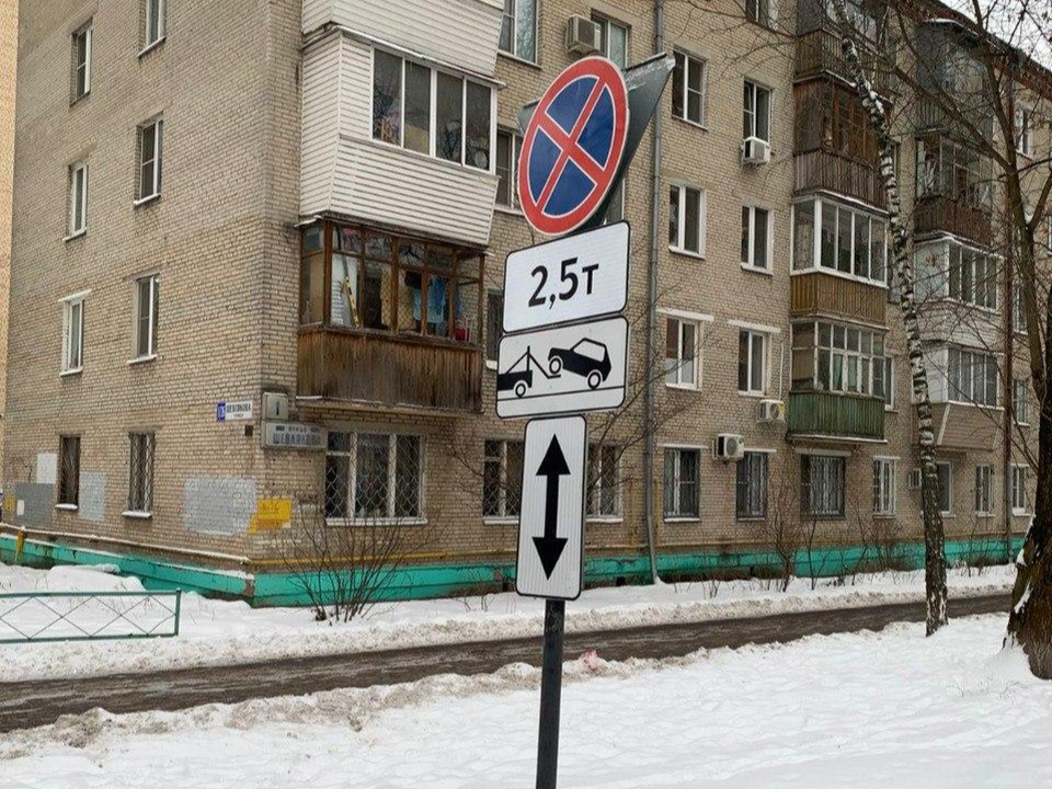На пересечении улиц Шевлякова и 8 Марта в Люберцах теперь нельзя парковать автомобиль