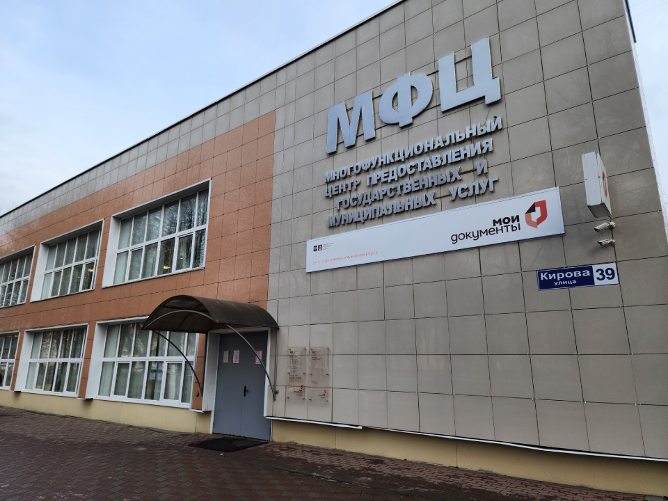 В День Конституции в МФЦ Подольска покажут самые красивые места России