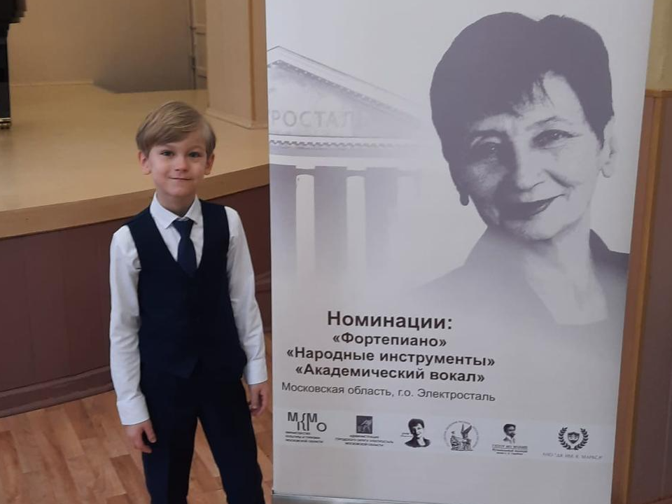 Музыканты-народники из Электростали стали лауреатами всероссийского конкурса