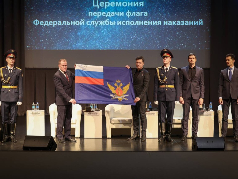 Флаг ФСИН вернулся из космоса