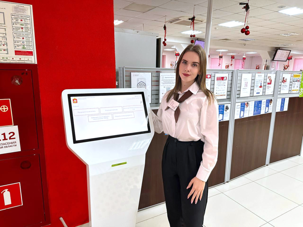Более 10 тыс. регистраций в ЕСИА сделали ступинцы в МФЦ в 2024 году