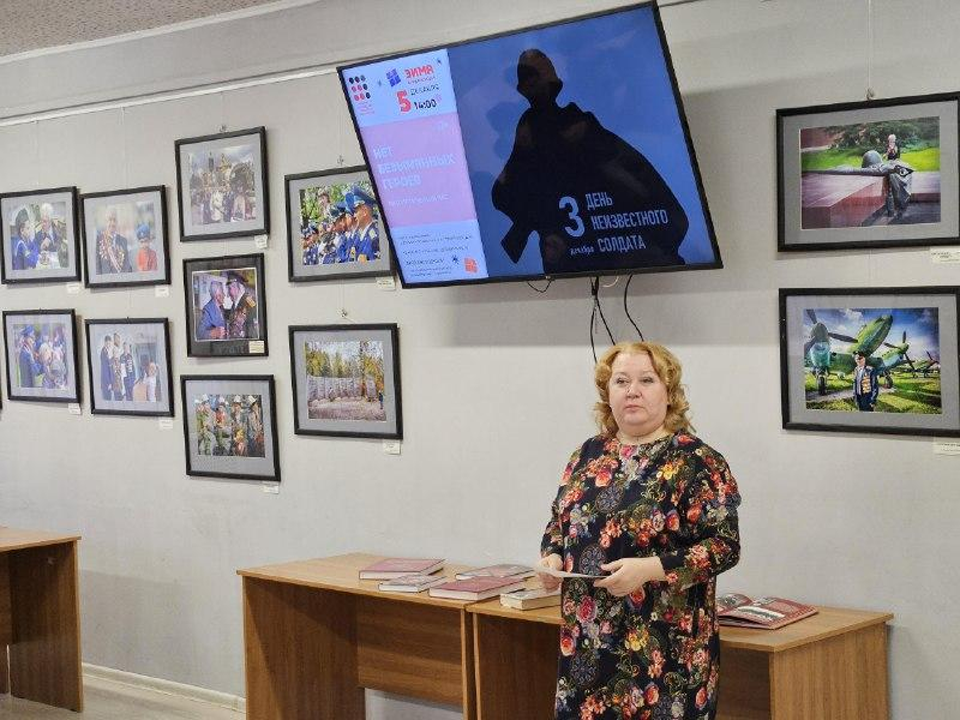 В городской библиотеке прошел патриотический час «Нет безымянных героев»