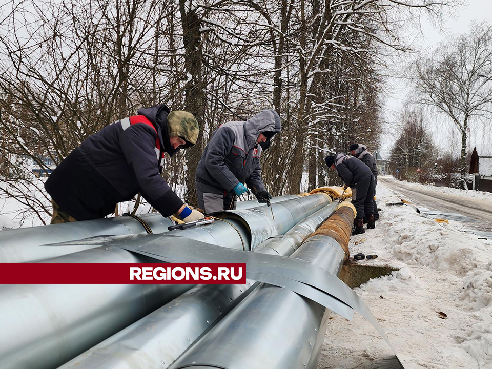 До конца года в Кострово завершат замену теплоизоляции на трубах