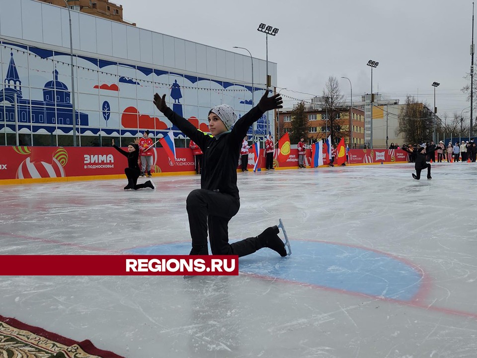 В первый день зимы в парке «Питомник» в Серпухове открыт ледовый каток