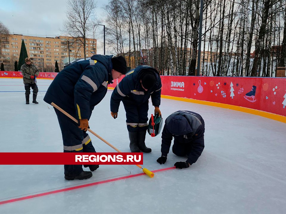 Новый каток в Центральном парке Лобни готов встречать хоккеистов