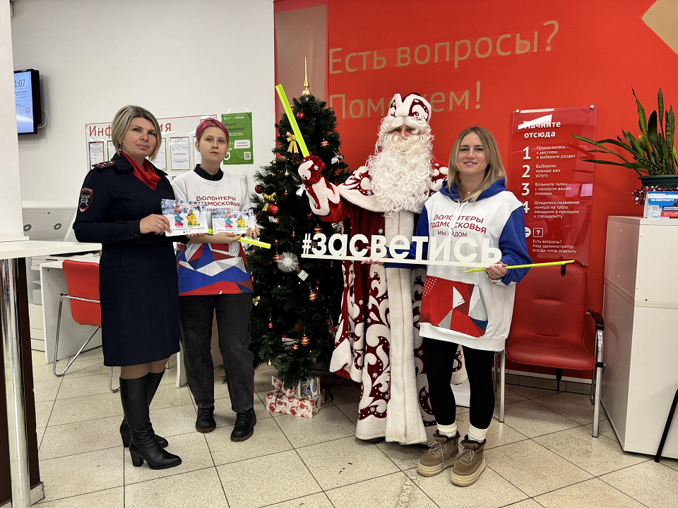 Автоинспекторы подарили посетителям шаховского МФЦ светоотражающие браслеты