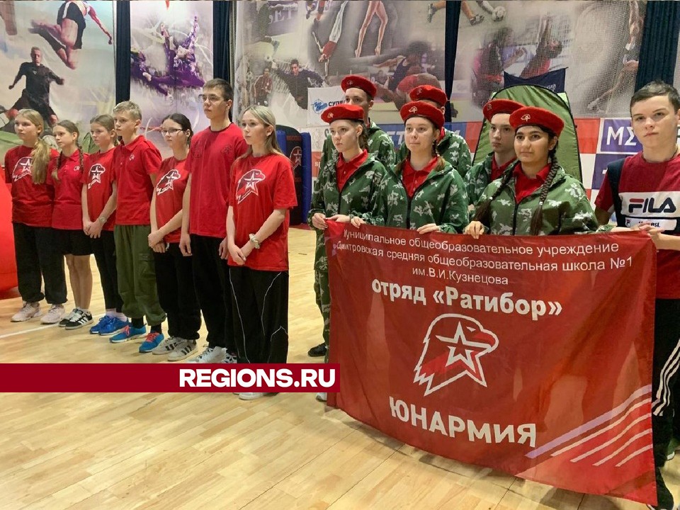 В Подольске юнармейцы Подмосковья сразились в лазертаг