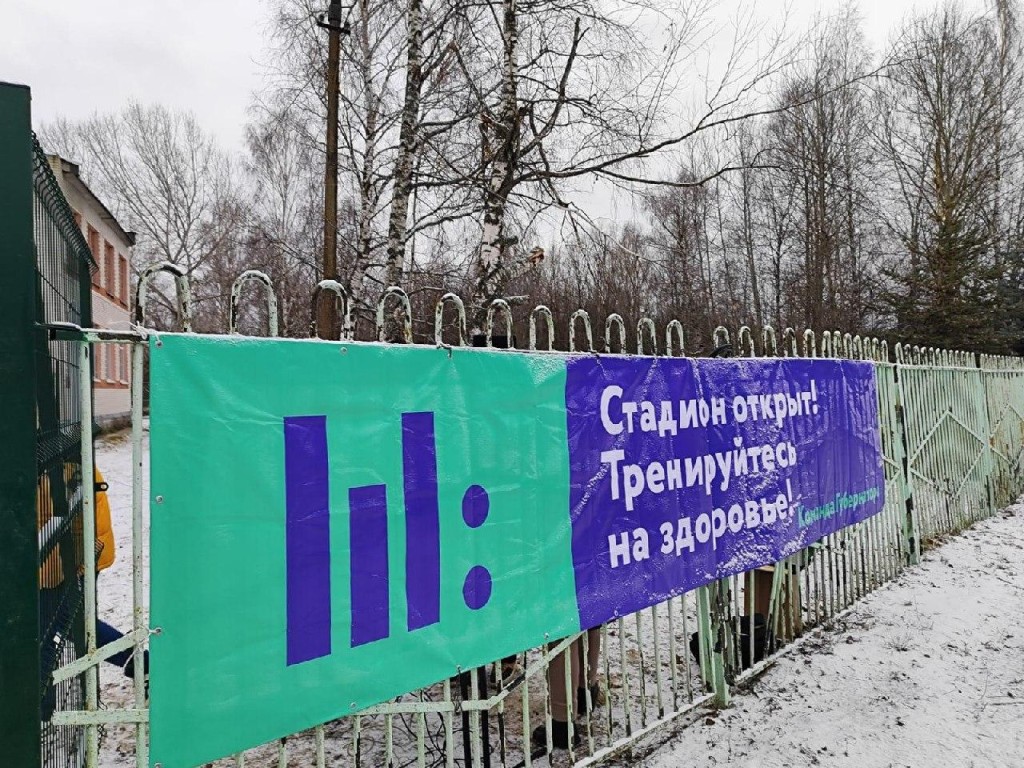 В селе Пышлицы открыли новый спортивный стадион