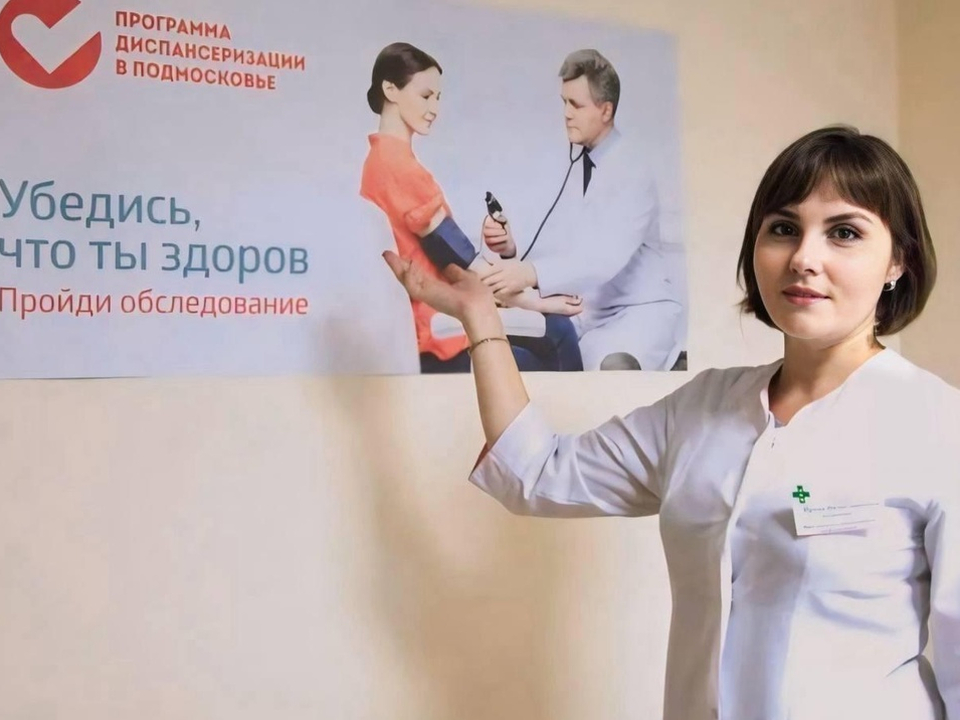 Медики Котельников призывают пройти диспансеризацию