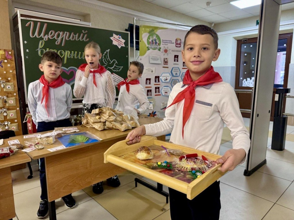 «Щедрый вторник» помог школьникам Можайска собрать деньги на подарки бойцам СВО