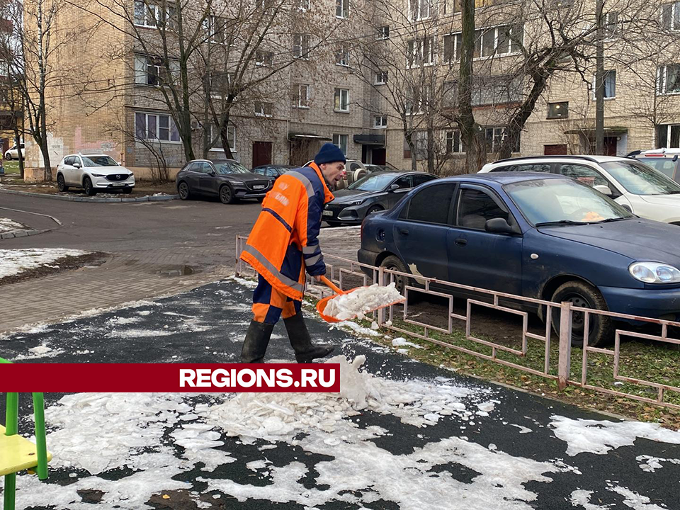 Коммунальщики убрали с детской площадки в Истре опасную наледь